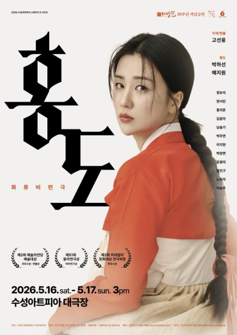 [금주의 공연,전시]