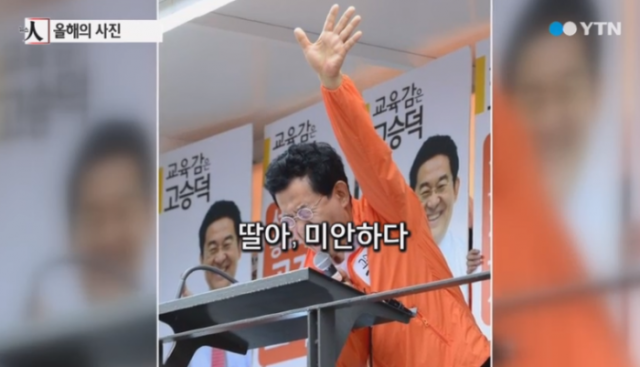 고승덕. YTN 유튜브 캡처