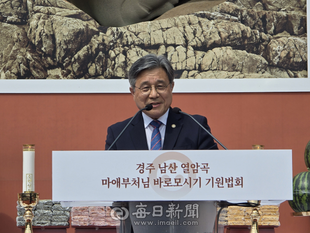 경주 남산 열암곡 마애부처님 바로모시기 기원법회에서 허민 국가유산청장이 축사를 하고 있다. 독자 제공