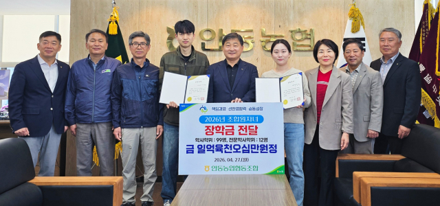 안동농협