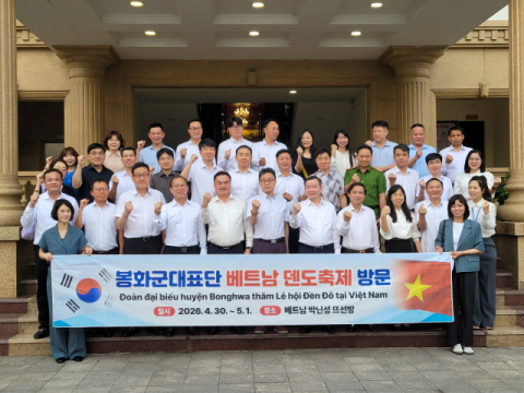 봉화군, 베트남 덴도축제 참석…K-베트남밸리 국제협력 확대
