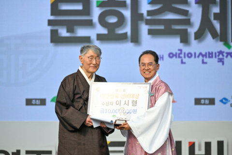 영주시, '제8회 대한민국 선비대상' 이시형 세로토닌문화원장 수상
