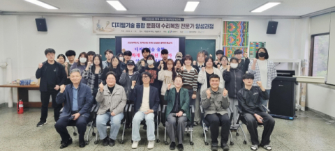 국립경국대 안동형일자리사업단, 문화재 복원 전문가 양성 나서