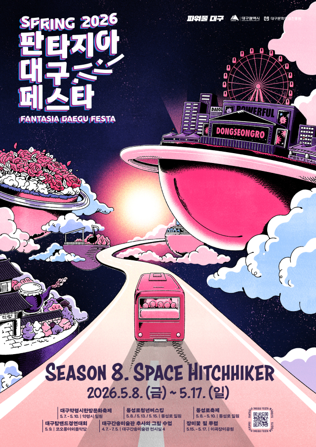 동성로 청년버스킹 모습. 대구시 제공