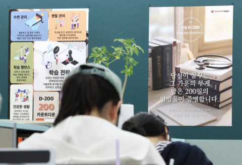 2028학년도 대입 '인서울' 수시 확대…