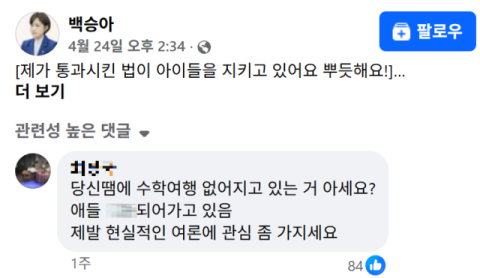 누가 교실을 '무균실'로 만들었을까? [가스인라이팅]