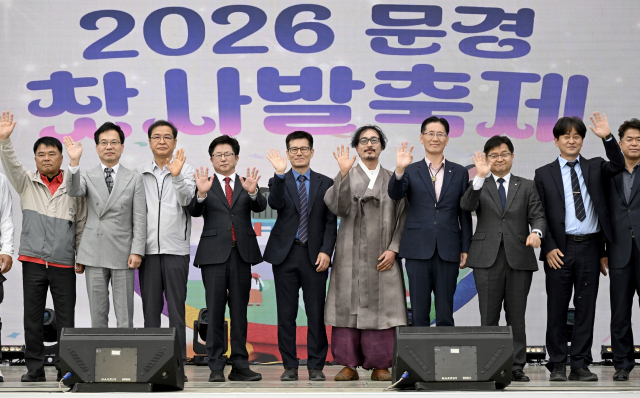 문경 찻사발 축제 개막식. 경북도 제공.