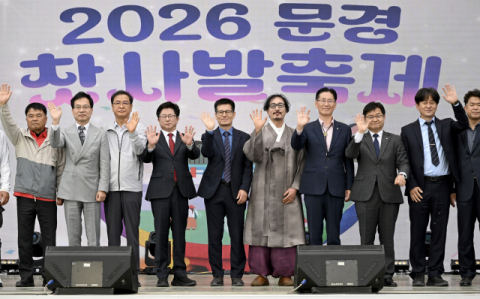 찻사발부터 산나물까지… 경북도, '5월 관광객' 유혹