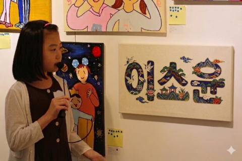 아이들의 순수한 시선으로 본 조선의 미학