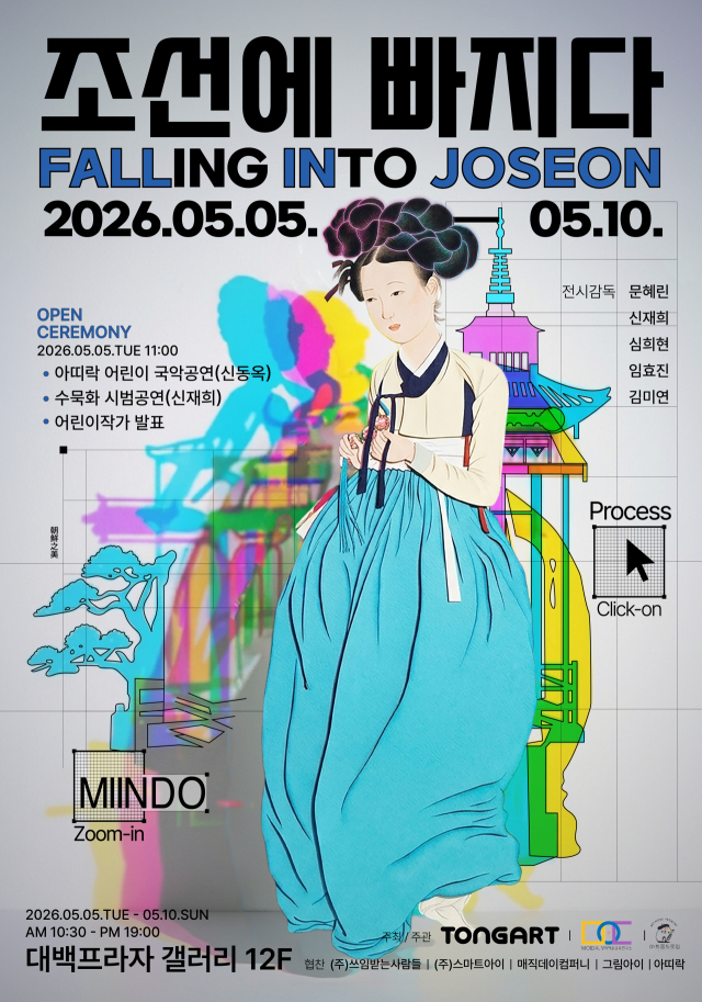 미디어아트 전시의 한 장면. 대백프라자갤러리 제공