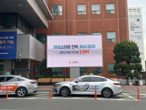 보이스피싱으로 챙긴 3억원, 코인 환전 후 중국에 넘긴 일당 검거
