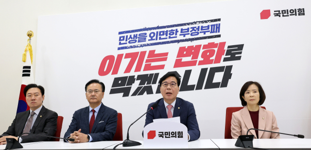 국민의힘 송언석 원내대표가 3일 국회에서 열린 기자간담회에서 현안 관련 발언을 하고 있다. 연합뉴스