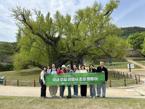 대구문화예술진흥원 관광본부, 경남권 신규 관광객 유치 위한 여행사 초청 팸투어 진행