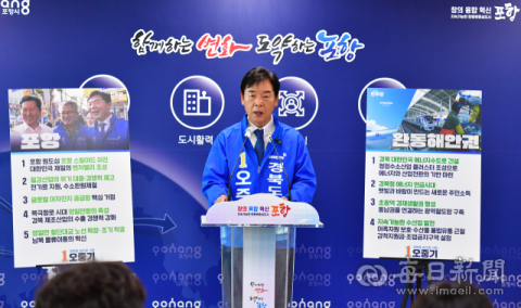 [지선레이더]오중기 경북도지사 후보 '경북 대전환 추진'