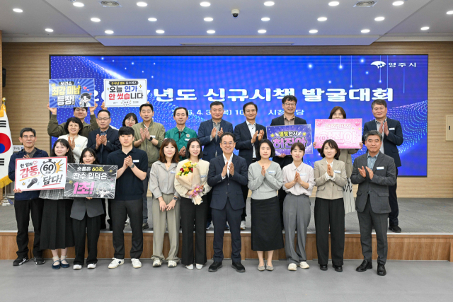 신규시책발굴대회 참석자들이 행사를 마친 뒤 단체 사진을 촬영했다. 영주시 제공