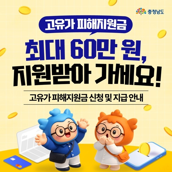 고유가 피해지원금 홍보물. 코로나19 팬데믹을 시작으로 정부는 기회만 생기면 이런저런 명목으로 국민들에게 현금을 살포하고 있다. 덕분에 국가 채무는 매년 폭증하고 있다.