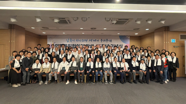 '창설 45주년' 맞은 민족통일중앙협의회, 임원워크숍 및 창설 기념식 성료