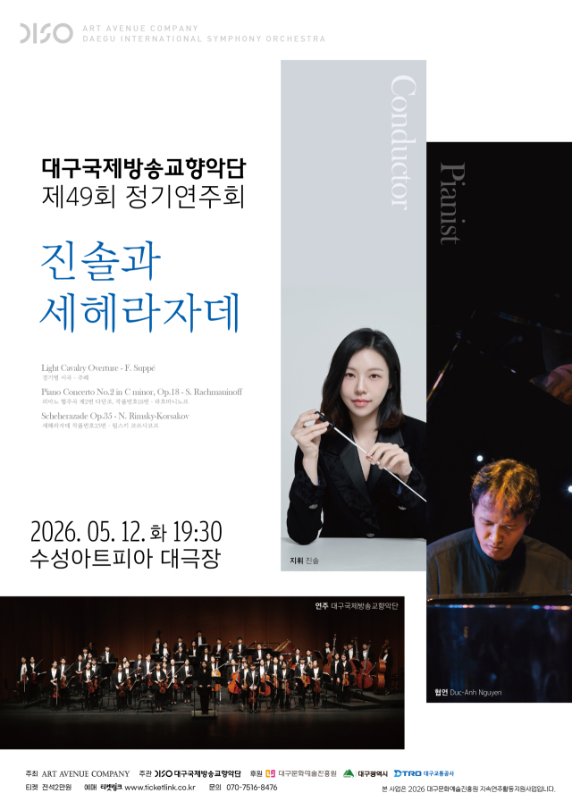 공연 포스터