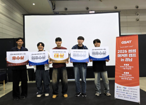 국립창원대, '2026 썸썸 해커톤 캠프 in 경남' 대상 등 대거 수상