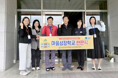 청송여고 '마음성장학교' 선정…청소년 정신건강 지원 확대