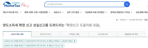 양도세 신고 6월 1일 마감…안 하면 가산세 20%