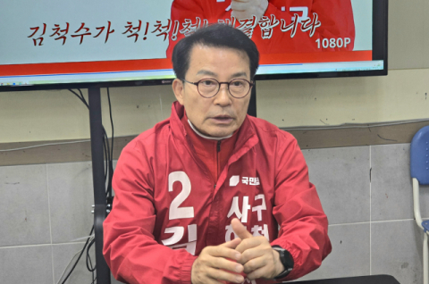 김척수 