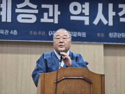 548년 전 '공동체 정신' 조명…경북유교문화원 우향계 학술대회