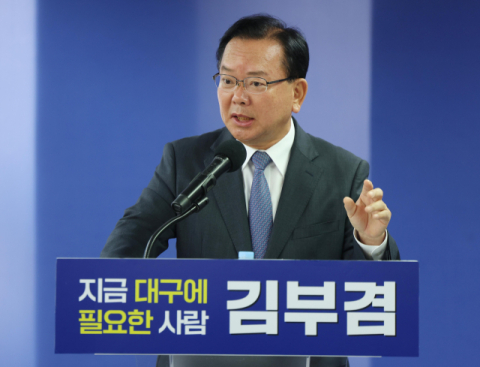 김부겸 