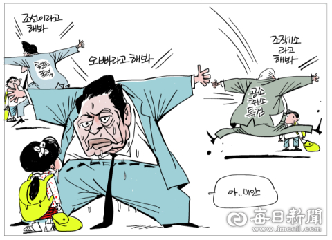 [매일희평] 청래 억울