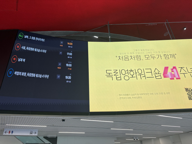 지난달 28일 찾은 서울영화센터에서는 