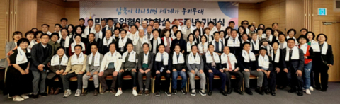 민족통일중앙協 