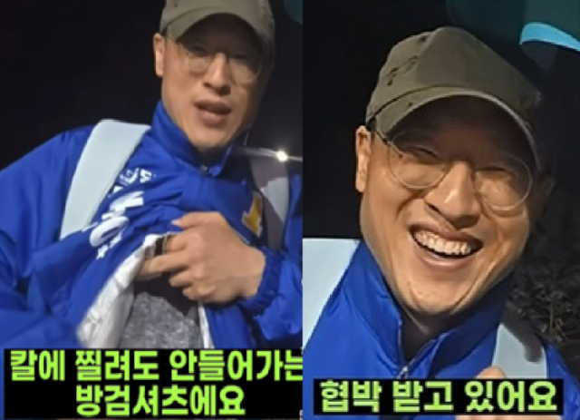 방검복을 착용한 김상욱 예비후보의 모습. 스레드 캡처