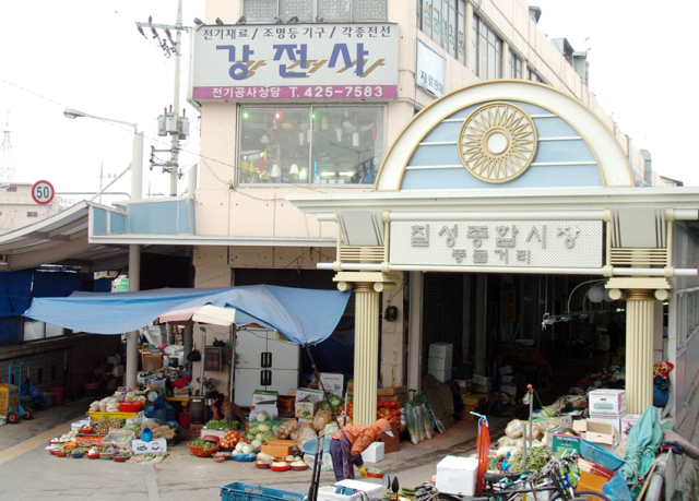 여러 시장이 옹기종기 모인 칠성종합시장. 문 아래로 좌판이 빽빽하게 깔려 손님을 맞고 있다. 대구광역시 북구 홈페이지 갈무리.