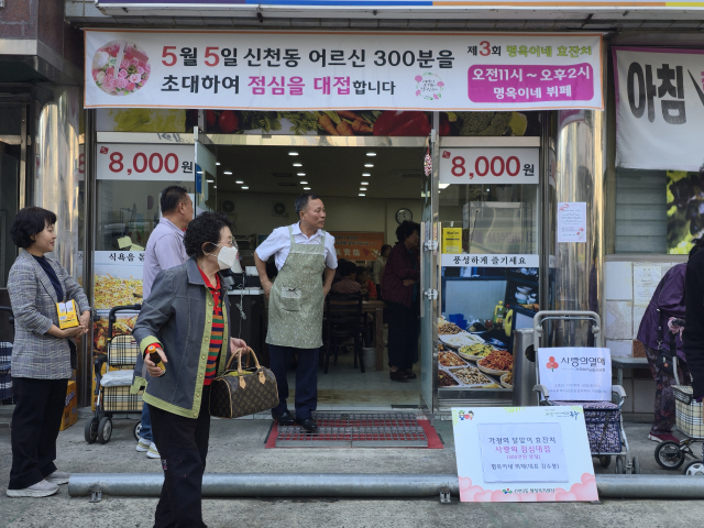 5일 찾은 대구 동구 신천동 명옥이네 뷔페. 앞치마를 두른 대표 김수봉(59) 씨가 어르신들을 안으로 모시고 있다. 김지효 기자