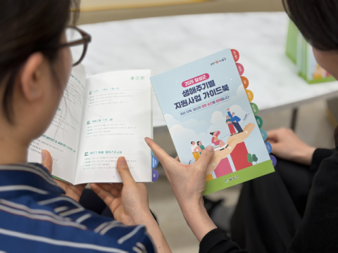 대구 달성군, '생애주기별 가이드북' 발간…8개 분야 210여개 사업 한눈에 확인
