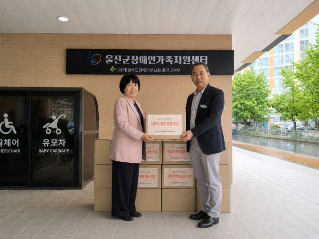 울진군산림조합 기부