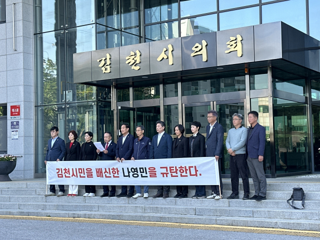 국민의힘 소속 김천시의회 의원들이 나영민 시의회 의장 규탄 성명을 발표하고 있다. 독자 제공
