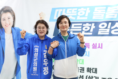 [지선 레이더] 더불어민주당 의성군의원 김우정 후보 