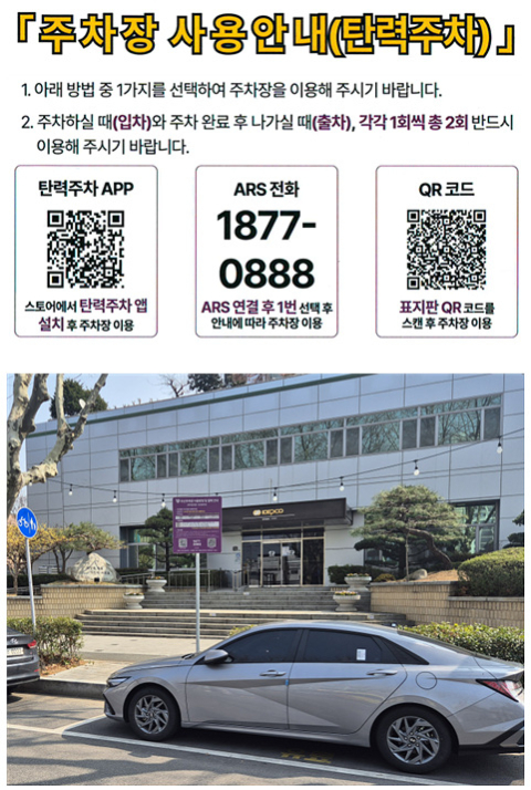 대구시, 노상주차장 '스마트 주차' 도입… 빈자리 확인부터 결제까지 한 번에