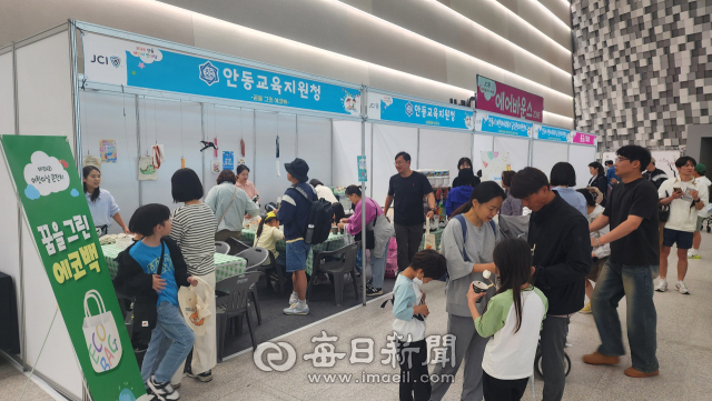 안동시와 안동청년회의소는 지난 4일부터 5일까지 안동국제컨벤션센터에서 제104회 어린이날 기념 