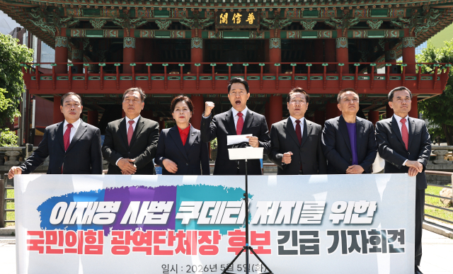 5일 서울 종로구 보신각 앞에서 국민의힘 최민호 세종시장 후보(왼쪽부터), 양정무 전북지사 후보, 양향자 경기지사 후보, 오세훈 서울시장 후보, 유정복 인천시장 후보, 김영환 충북지사 후보, 김진태 강원도지사 후보가 