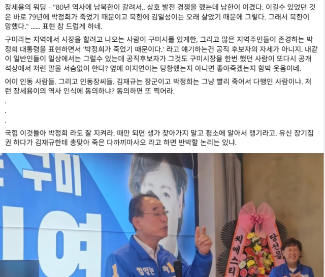장세용 더불어민주당 구미시장 후보가 