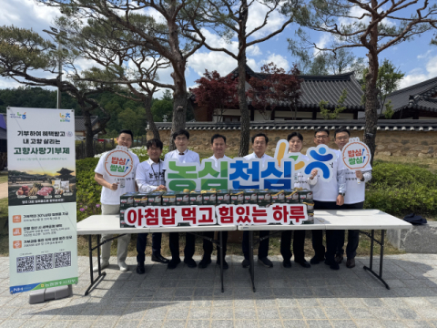 농협영주시지부, 한국선비문화축제장에서 고향사랑기부제 홍보 및 쌀 소비촉진 캠페인 펼쳐