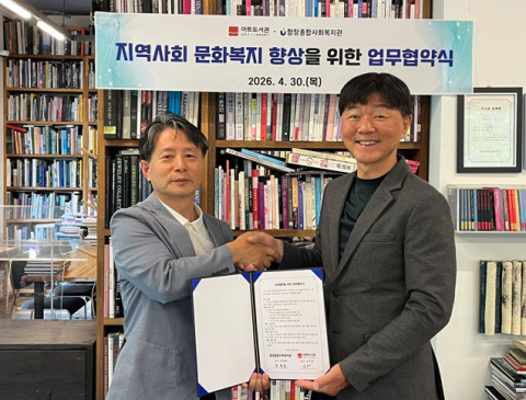 아트도서관-수성구 함장종합사회복지관 업무협약 체결