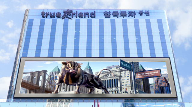 코스피 7400선 넘었는데…한국투자증권 MTS 또 '먹통'