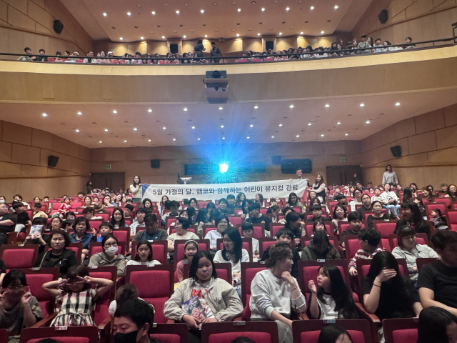 캠코 대경본부, 5월 가정의달 맞이 '대구지역 아동센터 어린이 뮤지컬 관람 지원'