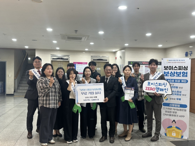NH농협은행 대구본부, 성서노인종합복지관 찾아 보이스피싱 보상보험 행사 진행