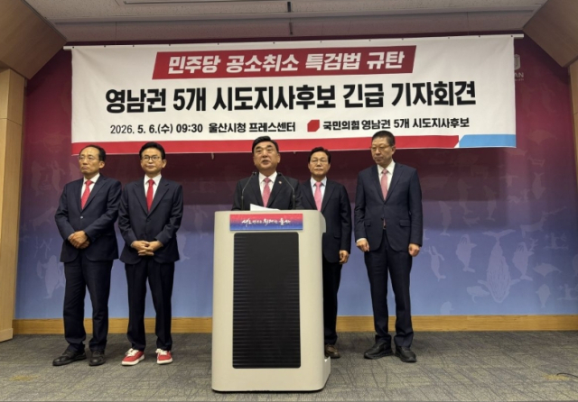왼쪽부터 추경호, 이철우, 김두겸, 박완수, 박형준 국힘 시·도지사 후보.