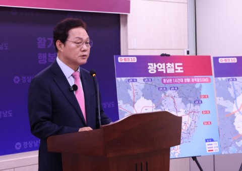 박완수 경남도지사 후보, 경남 전역 잇는 'G-링크 3.0' 발표… 