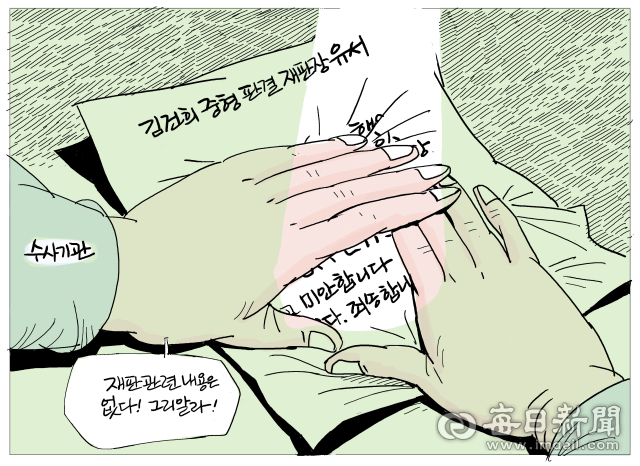 매일희평.김경수화백